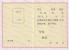 陕西省普通高中毕业证样本图片