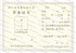 浙江省普通高中毕业证样本图片