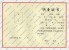 统招专科本科毕业证样本图片