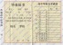 河南省普通高中毕业证样本图片