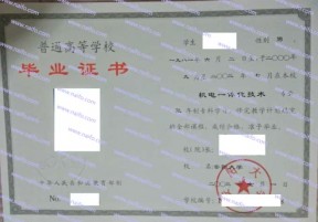 安阳大学毕业证样本图片
