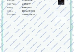 学位在线验证报告样本图片