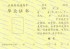 云南省普通高中毕业证样本图片
