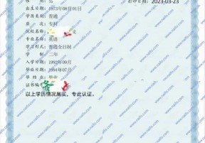 学历学位认证报告样本图片