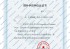 留服国外学历学位认证书样本图片