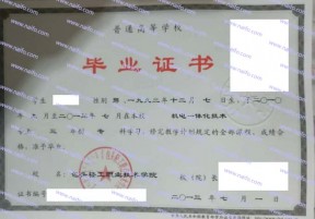 包头轻工职业技术学院毕业证样本图片