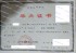 包头轻工职业技术学院毕业证样本图片