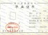 四川省普通高中毕业证样本图片