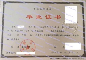 巢湖学院毕业证样本图片