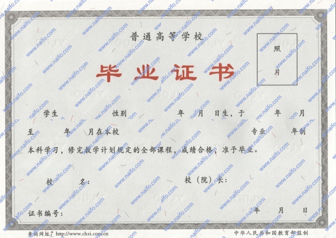 2004年本科毕业证样本图片