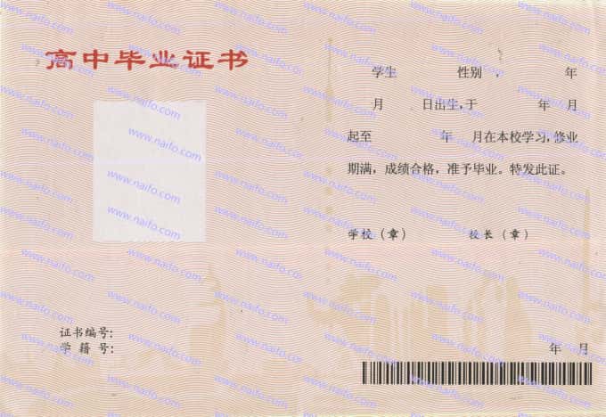 2015年以后上海市普通高中毕业证样本图片
